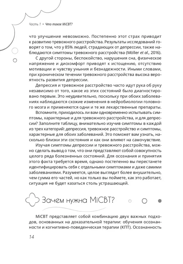 Darba burtnīca par apzinātību un meditāciju trauksmes un depresijas gadījumā