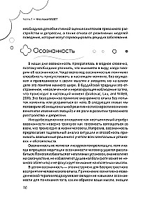 Darba burtnīca par apzinātību un meditāciju trauksmes un depresijas gadījumā