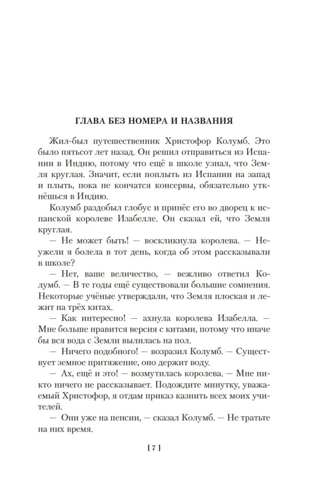 Секрет чёрного камня. Вампир Полумракс. Приключения Алисы