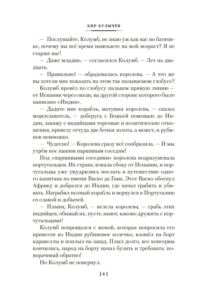 Секрет чёрного камня. Вампир Полумракс. Приключения Алисы