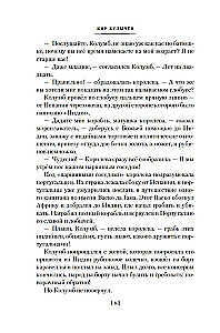 Секрет чёрного камня. Вампир Полумракс. Приключения Алисы