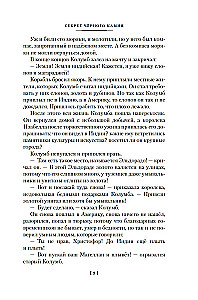 Секрет чёрного камня. Вампир Полумракс. Приключения Алисы