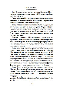 Секрет чёрного камня. Вампир Полумракс. Приключения Алисы