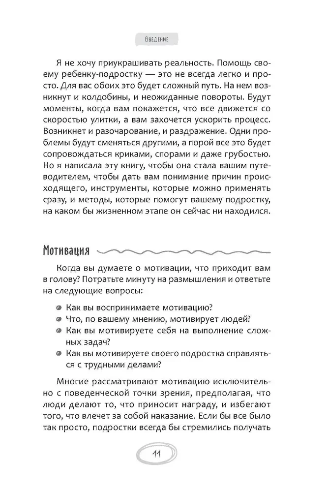 Palīdzība nemotivētam pusaudzim: vecāku ceļvedis jūsu potenciāla atklāšanai