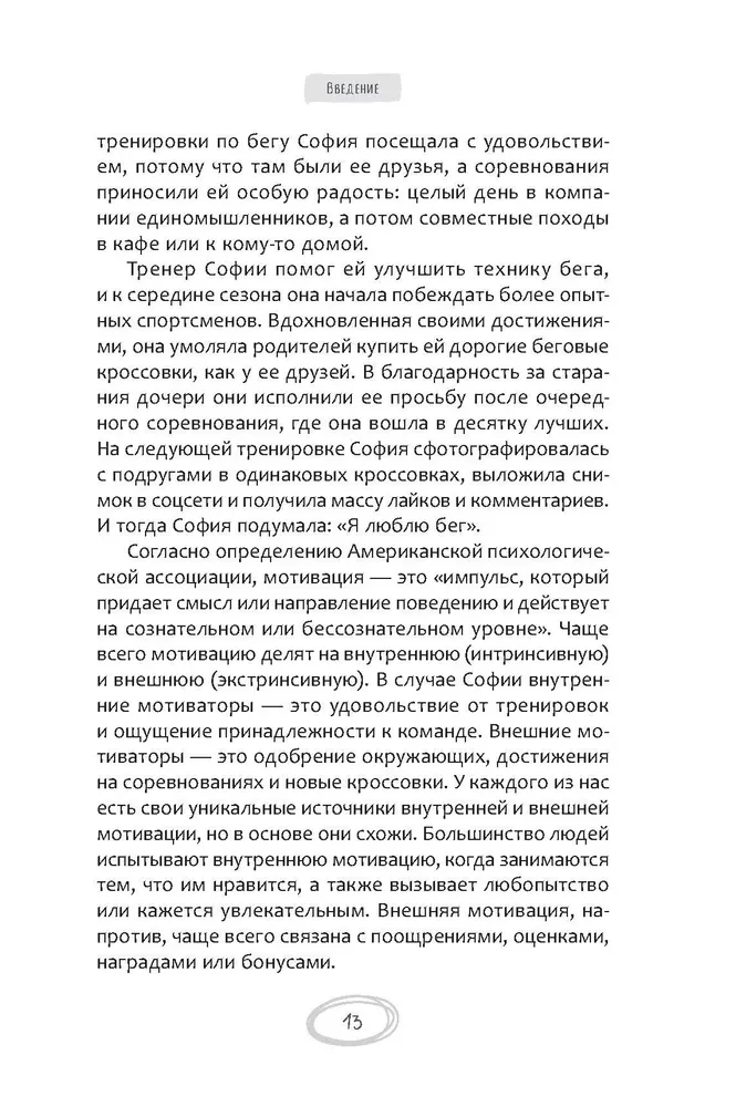 Palīdzība nemotivētam pusaudzim: vecāku ceļvedis jūsu potenciāla atklāšanai