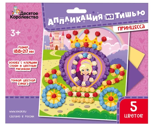 Radošais komplekts. Appliqué no tishū - Princeses