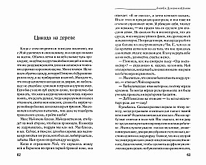 Девушки из Шанхая