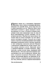 Сто лет одиночества