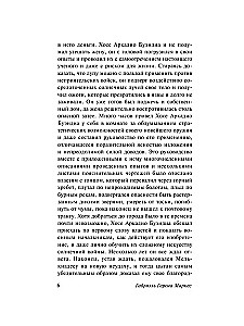 Сто лет одиночества