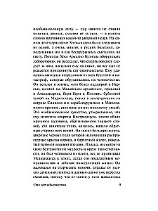 Сто лет одиночества