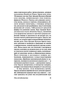 Сто лет одиночества