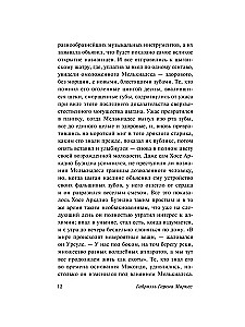 Сто лет одиночества