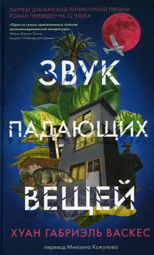 Kritienu skaņa