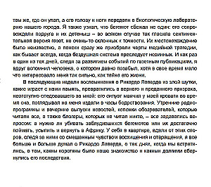 Звук падающих вещей