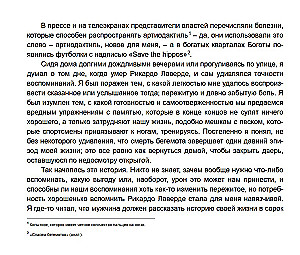Звук падающих вещей