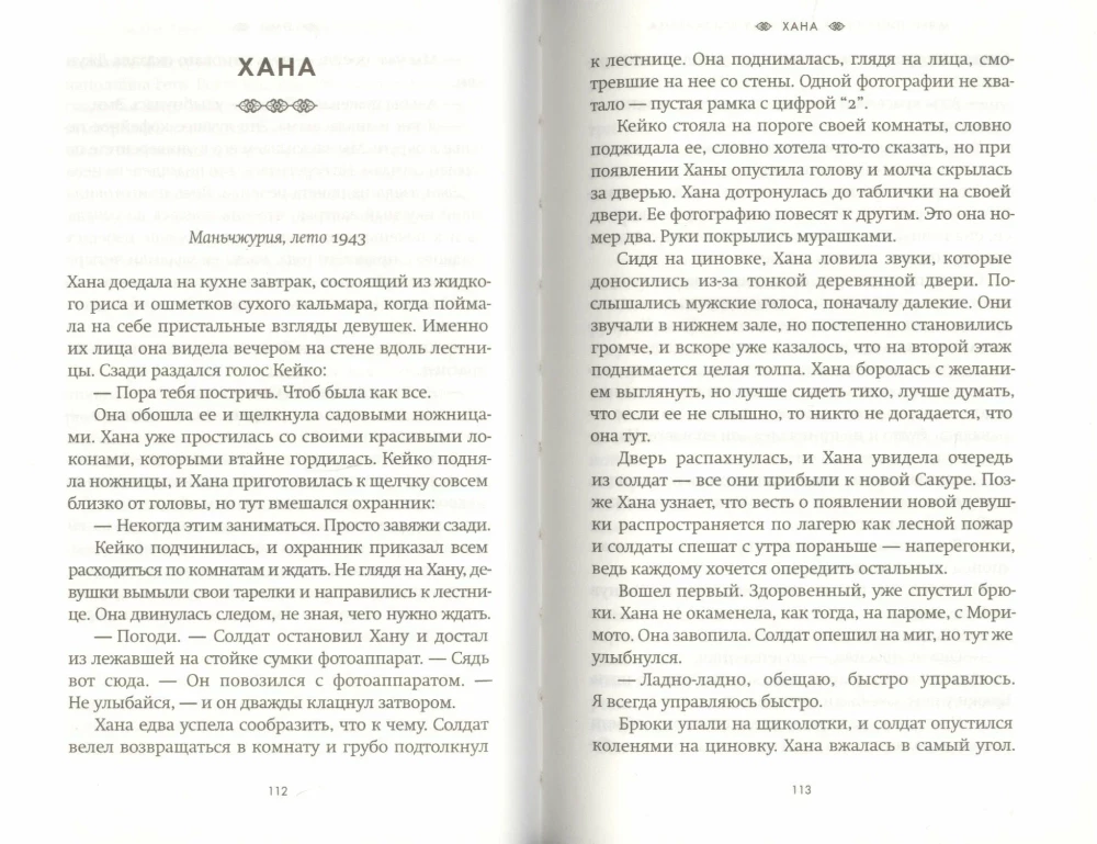 Белая хризантема