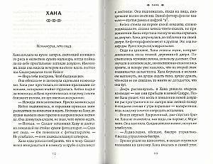 Белая хризантема