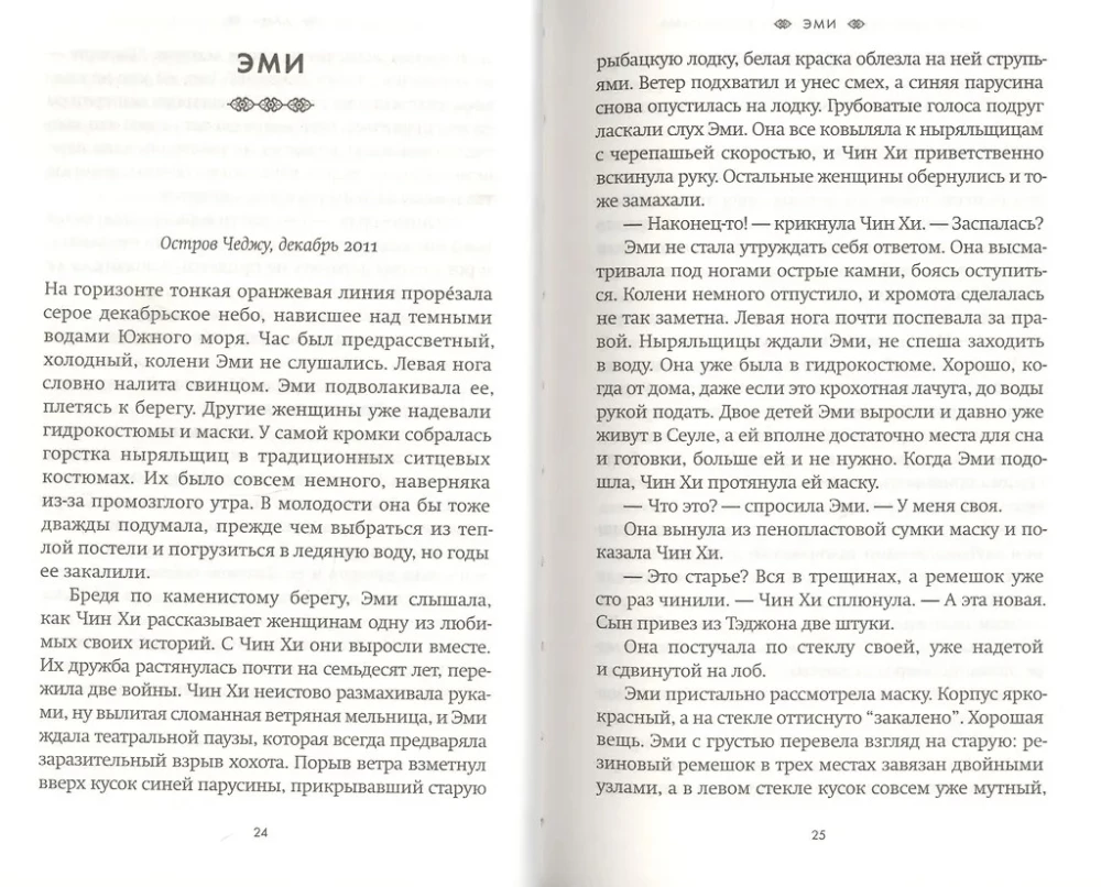 Белая хризантема