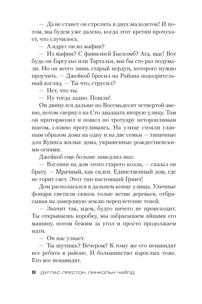Город вечной ночи