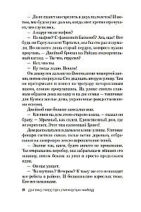 Город вечной ночи