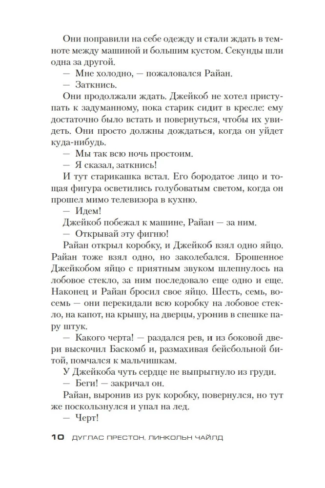 Город вечной ночи