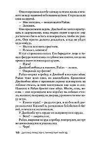 Город вечной ночи