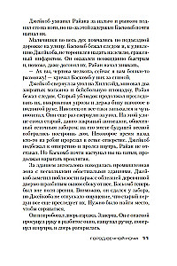 Город вечной ночи