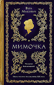 Mimočka