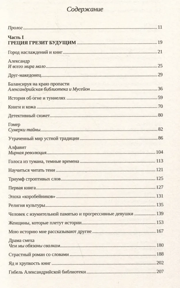 Papirus