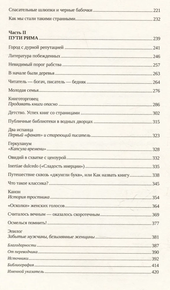 Papirus