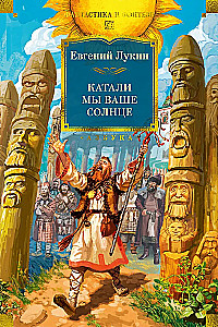 Mēs braucām ar jūsu sauli