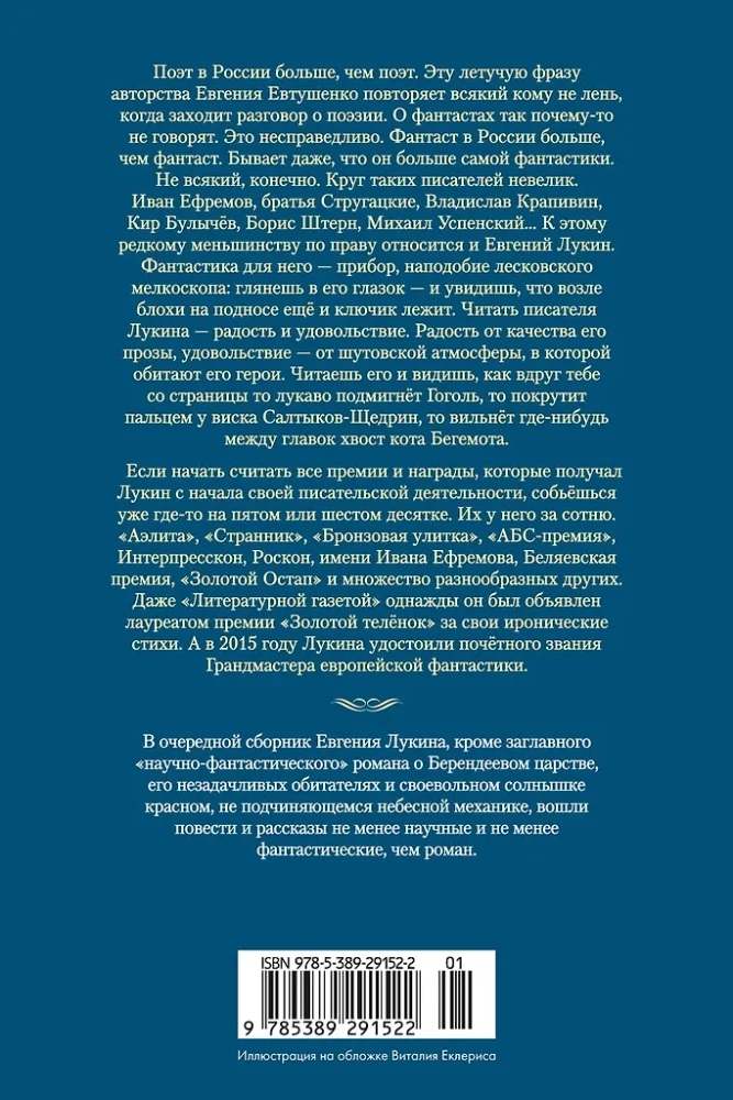 Mēs braucām ar jūsu sauli