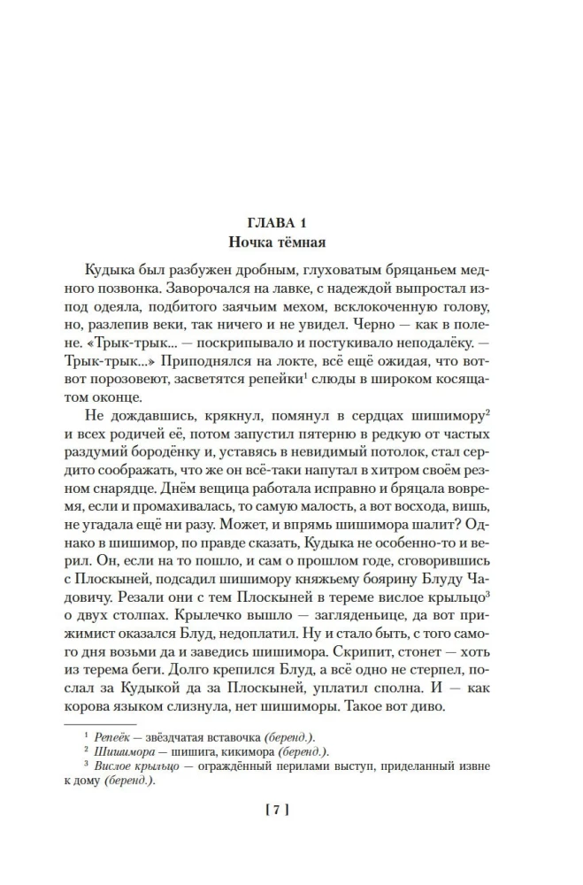 Mēs braucām ar jūsu sauli