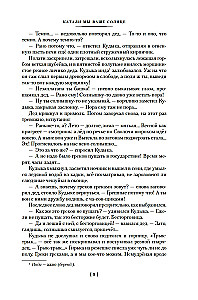 Mēs braucām ar jūsu sauli