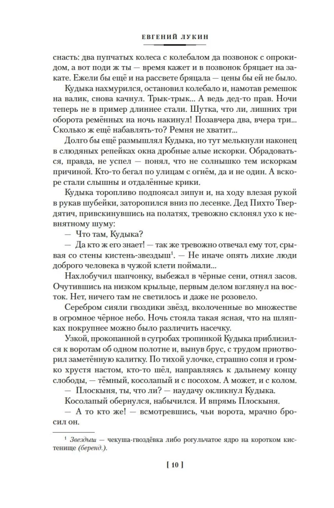 Mēs braucām ar jūsu sauli