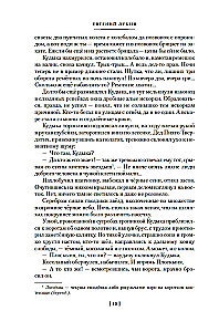 Mēs braucām ar jūsu sauli