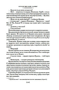 Mēs braucām ar jūsu sauli