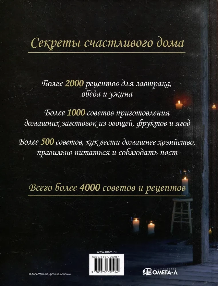 Подарок молодым хозяйкам, или Средство к уменьшению расходов в домашнем хозяйстве