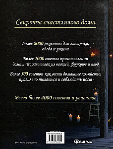 Подарок молодым хозяйкам, или Средство к уменьшению расходов в домашнем хозяйстве