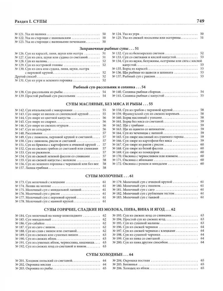 Подарок молодым хозяйкам, или Средство к уменьшению расходов в домашнем хозяйстве
