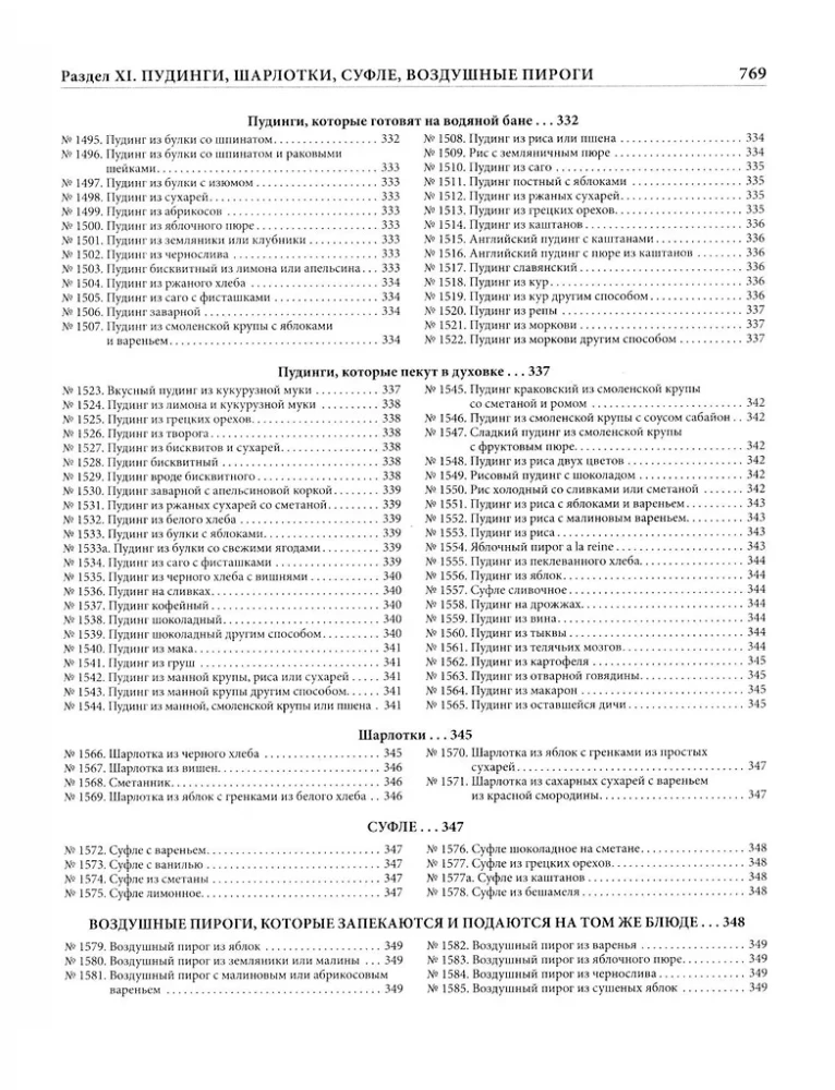 Подарок молодым хозяйкам, или Средство к уменьшению расходов в домашнем хозяйстве