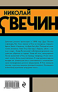 Дознание в Риге