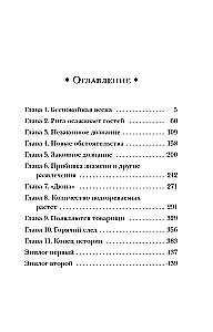 Дознание в Риге