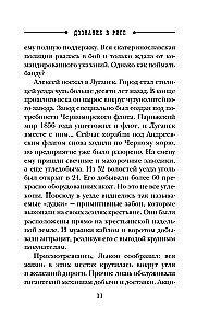 Дознание в Риге