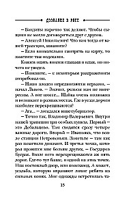 Дознание в Риге