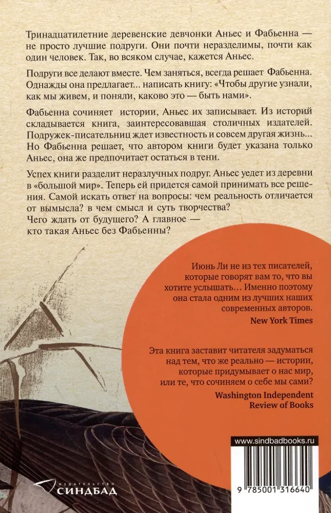 Gusīnu grāmata