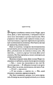 Gusīnu grāmata