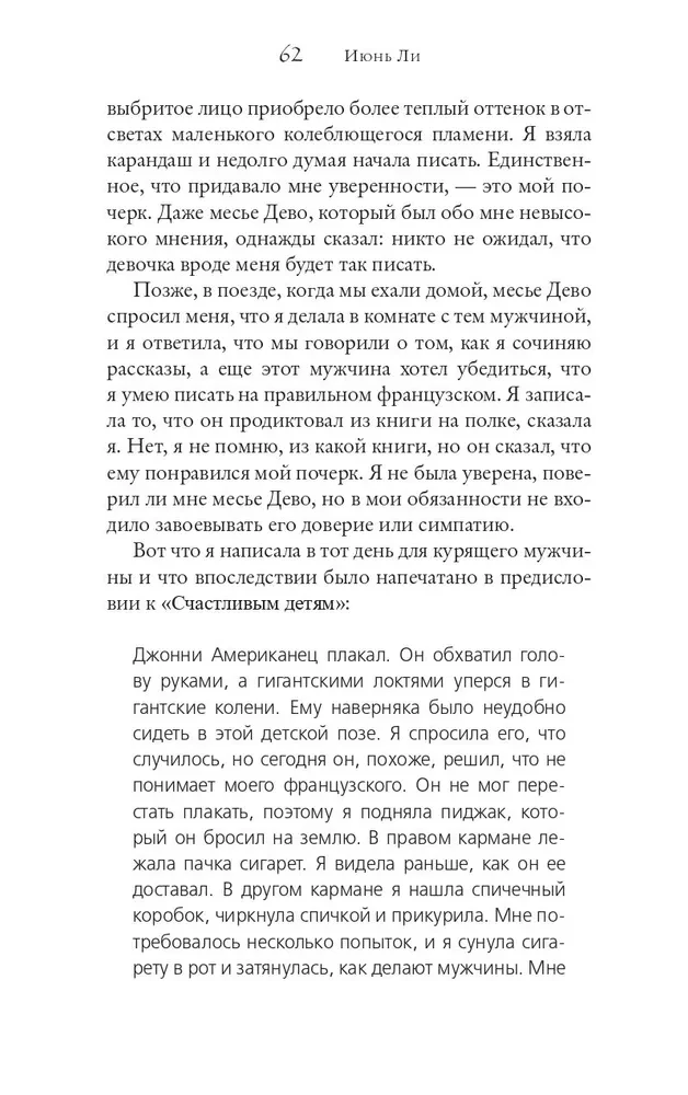 Gusīnu grāmata