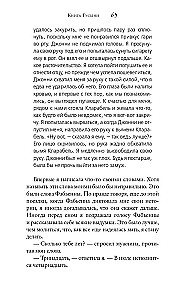 Gusīnu grāmata