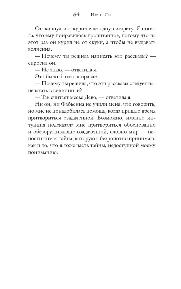 Gusīnu grāmata